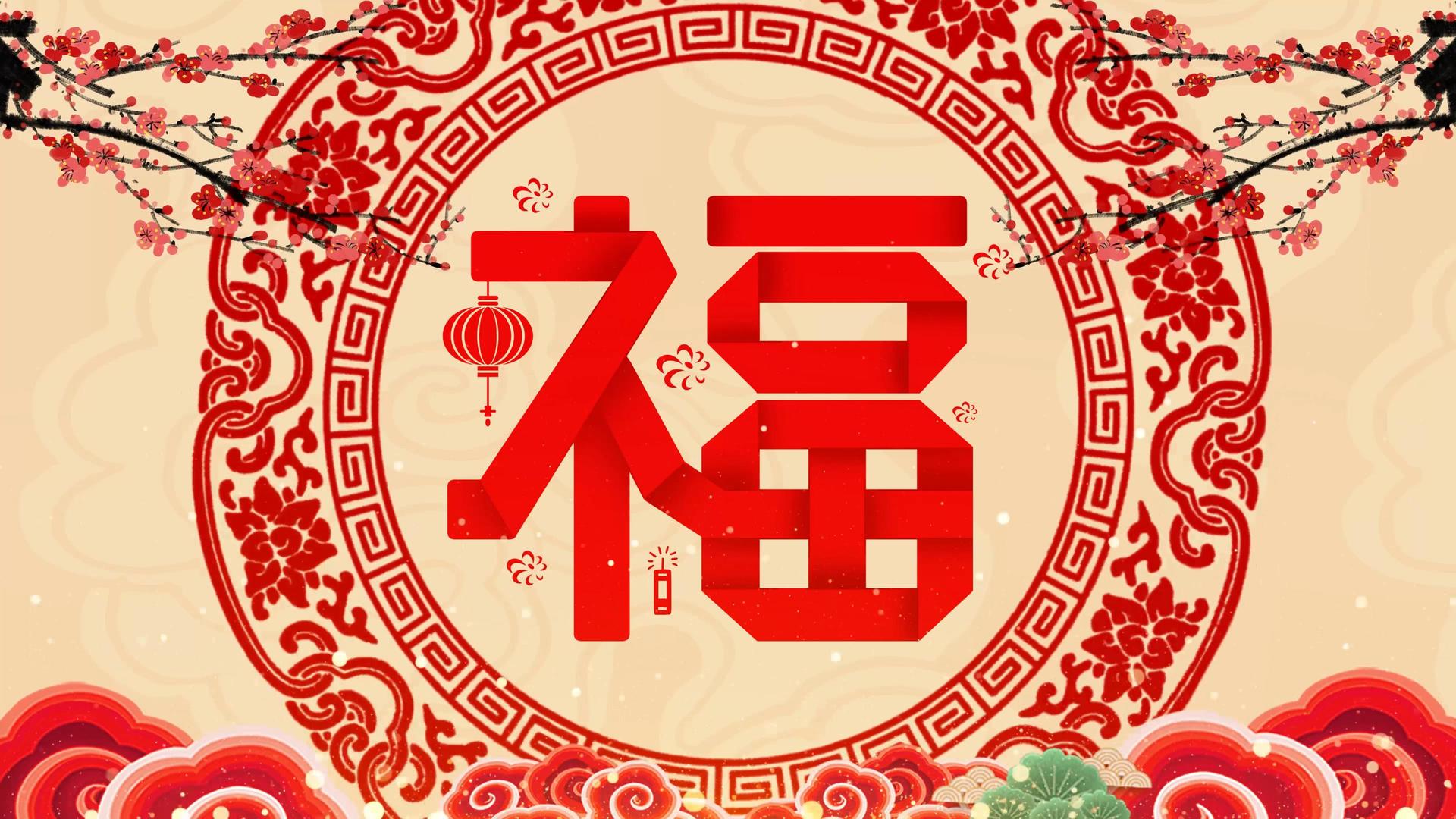 4K剪纸风格福字新年春节背景视频的预览图