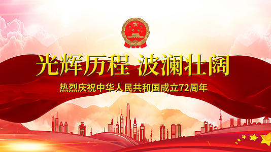 国庆节72周年时间线宣传pr模板视频的预览图