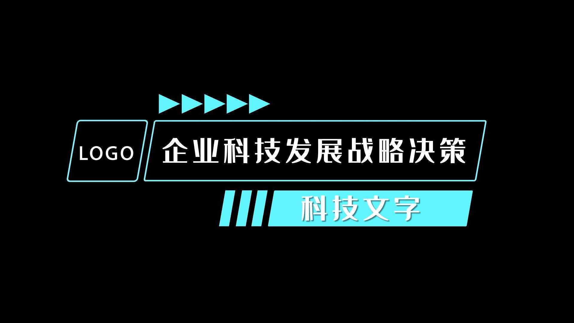 科技感动态简洁蓝色字幕条AE模板视频的预览图