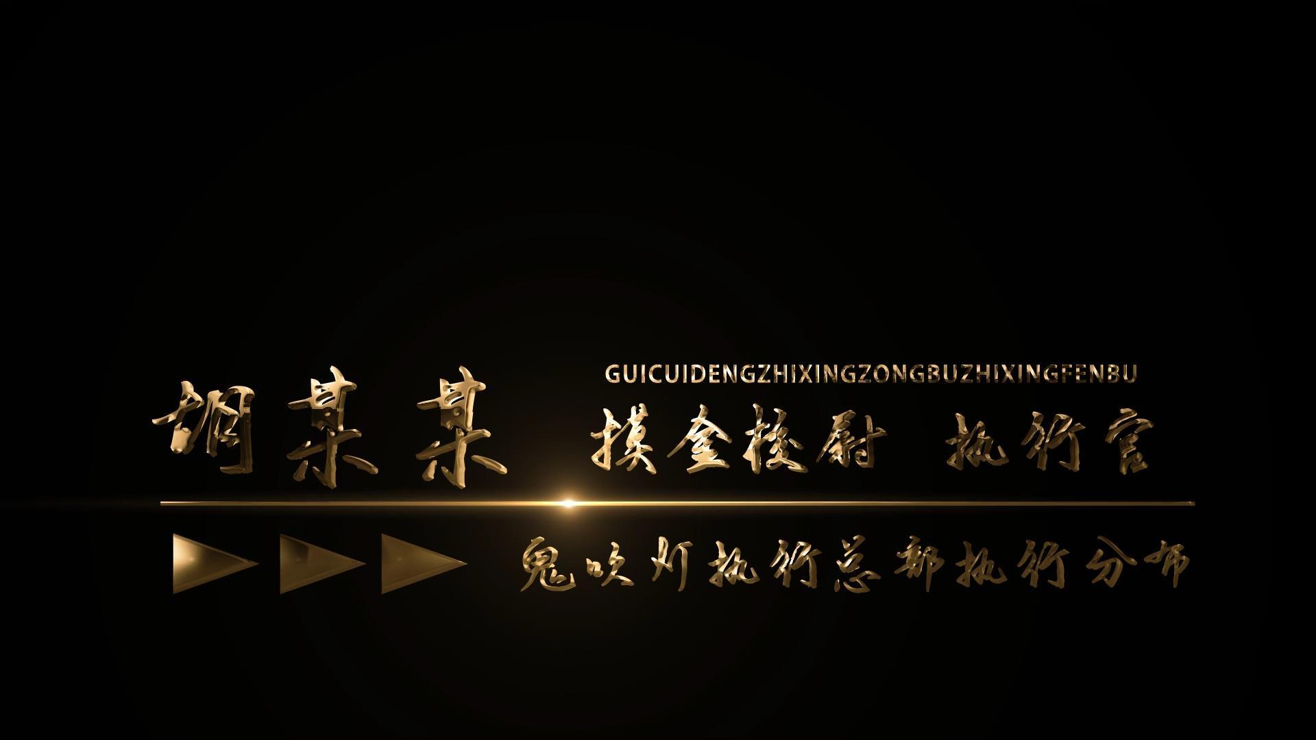 金色大气文字字幕条粒子光效AE模板视频的预览图