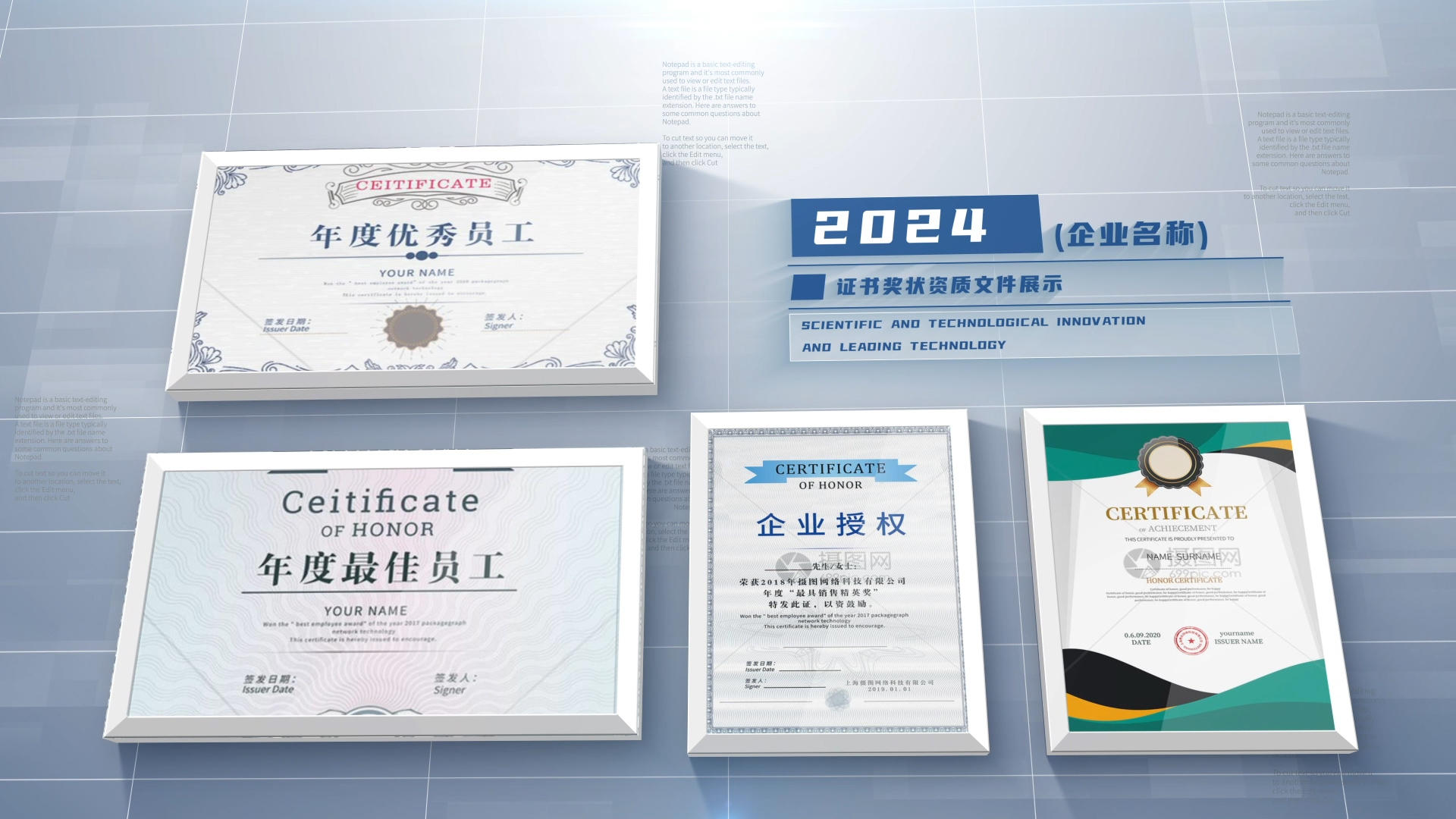 简洁明亮的企业荣誉证书展示AE模板视频的预览图