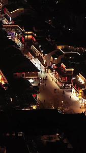 城市航拍南京夫子庙灯会视频的预览图