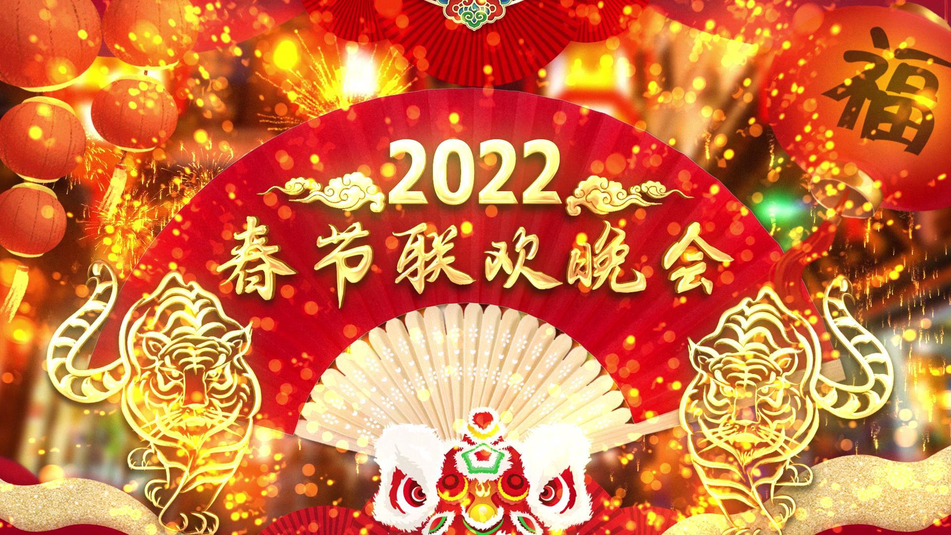 2022拜年新年祝福视频的预览图
