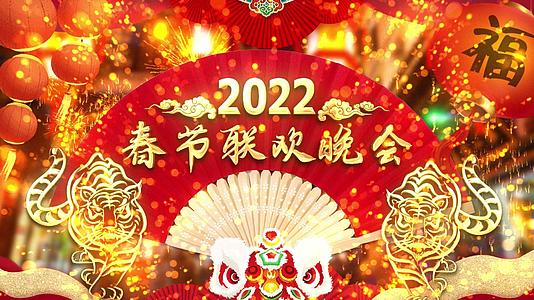 2022拜年新年祝福视频的预览图