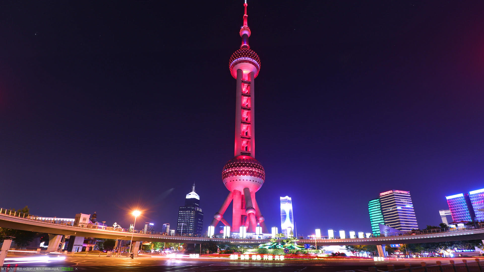 4K上海东方明珠夜景延时视频的预览图