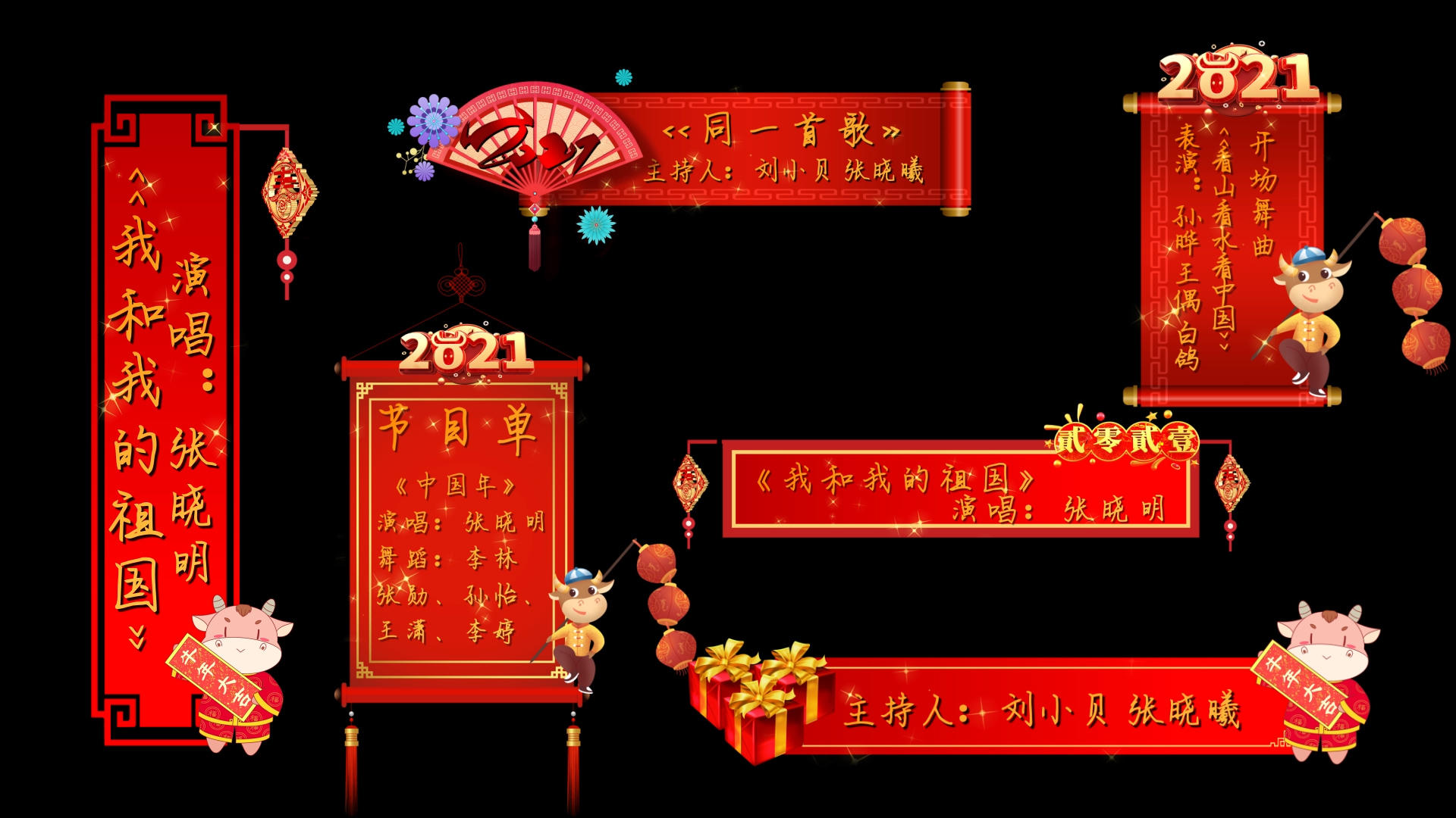 新年喜庆牛年字幕条AE模板视频的预览图