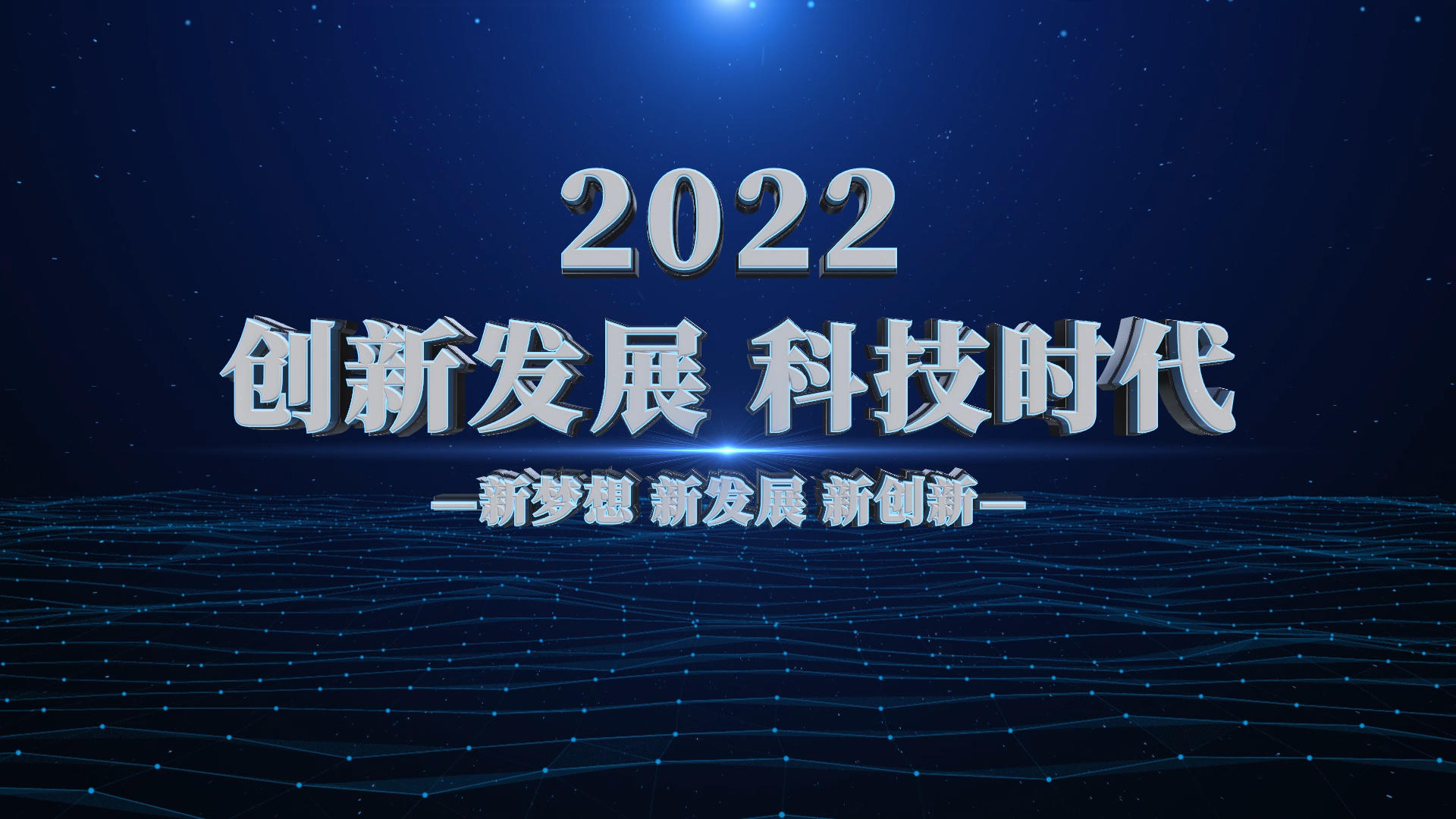 2022震撼科技启动仪式倒计时开场AE模板视频的预览图