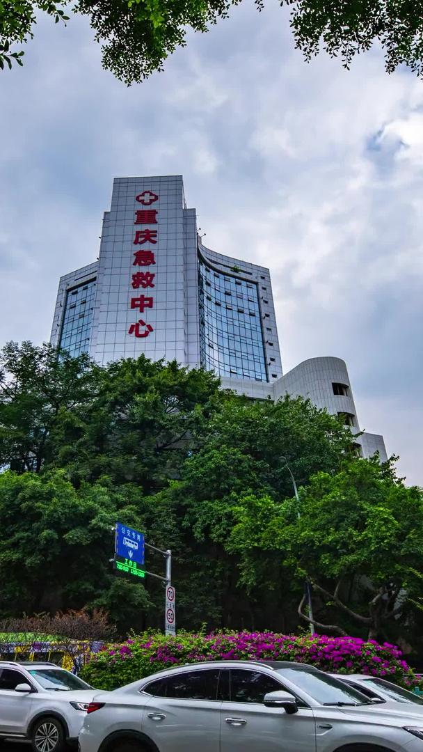 重庆市直辖市急救中心视频的预览图