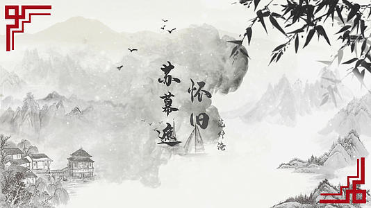 水墨中国风诗词AE模板视频的预览图