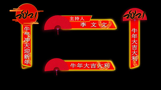 新年喜庆红色字幕条ae模板视频的预览图