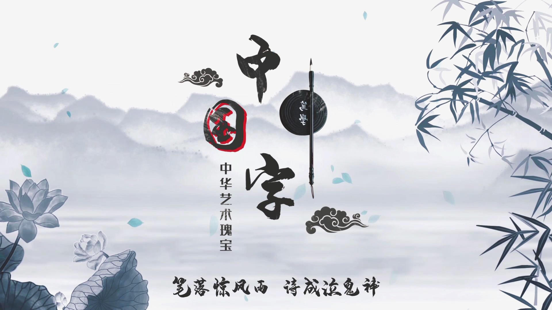 中国风优雅传承文字AE模板视频的预览图
