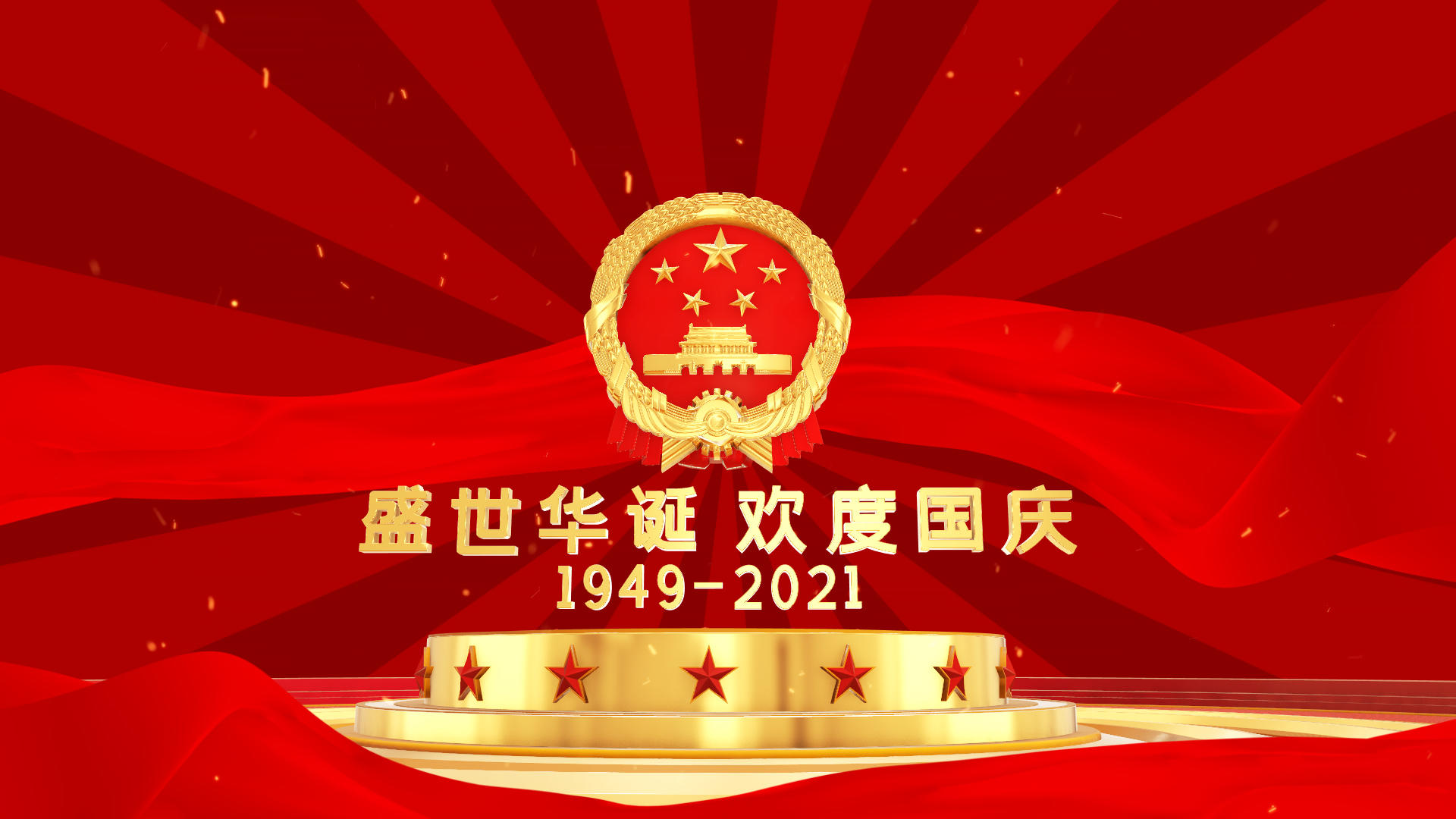 2021年盛世华诞欢度国庆AE模板视频的预览图