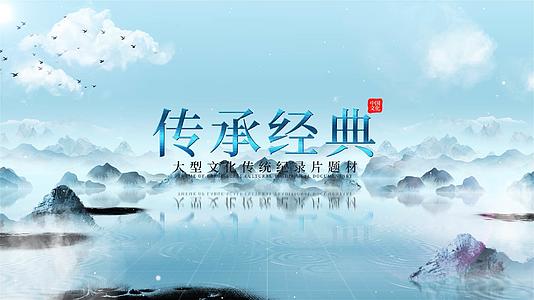 大气水墨中国风部首偏旁片头AE模板视频的预览图