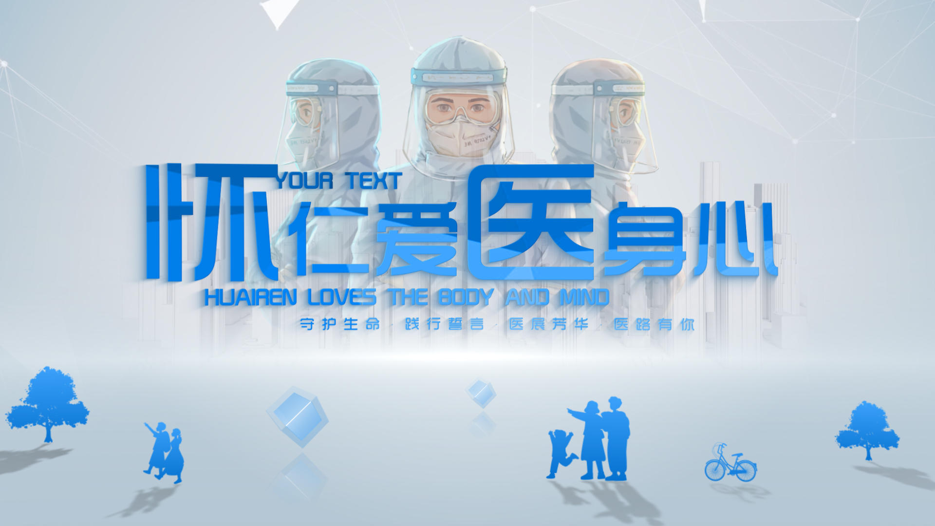 中国医师节蓝色科技片头视频的预览图