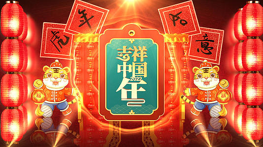 2022虎年新年中国风三维喜庆倒计时AE模板视频的预览图