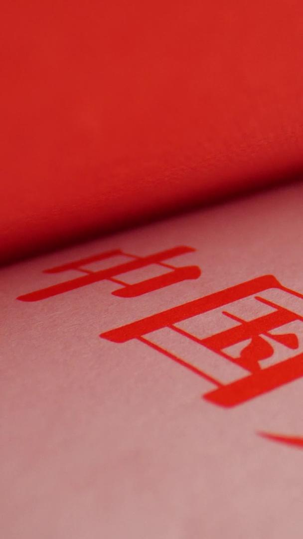 红党徽章为人民服务章程视频的预览图