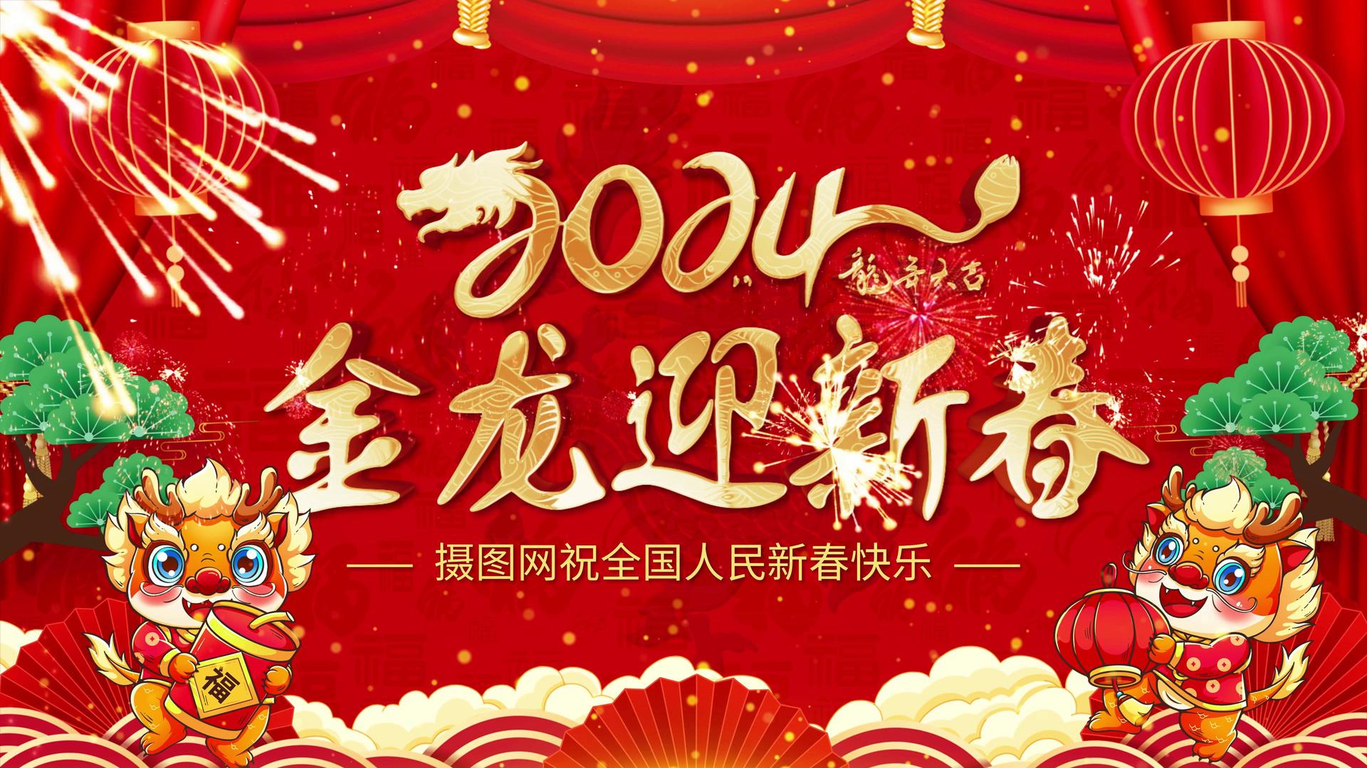 2024龙年4K中国风AE模板视频的预览图