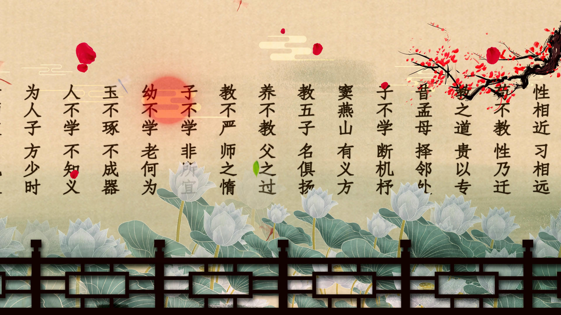 4K中国风水墨三字经背景视频素材视频的预览图
