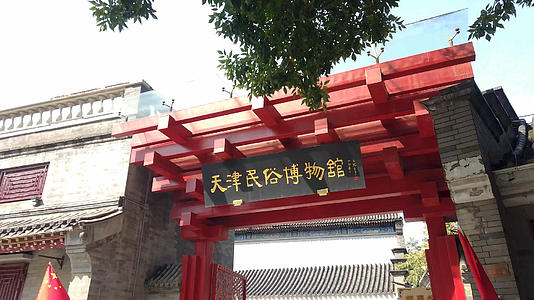 天津古文化街景区街景视频的预览图