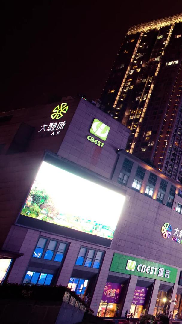 繁华的夜生活重庆观音桥步行街视频的预览图