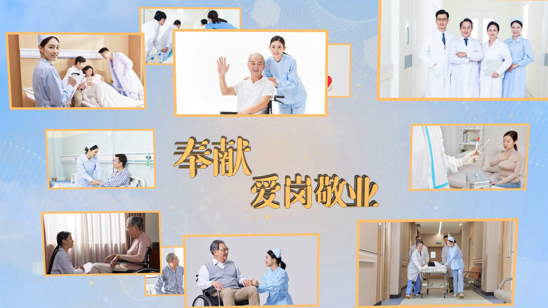 512护士节照片宣传AE模板视频的预览图