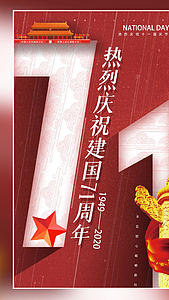 震撼绚丽中秋国庆节日庆典宣传视频海报视频的预览图