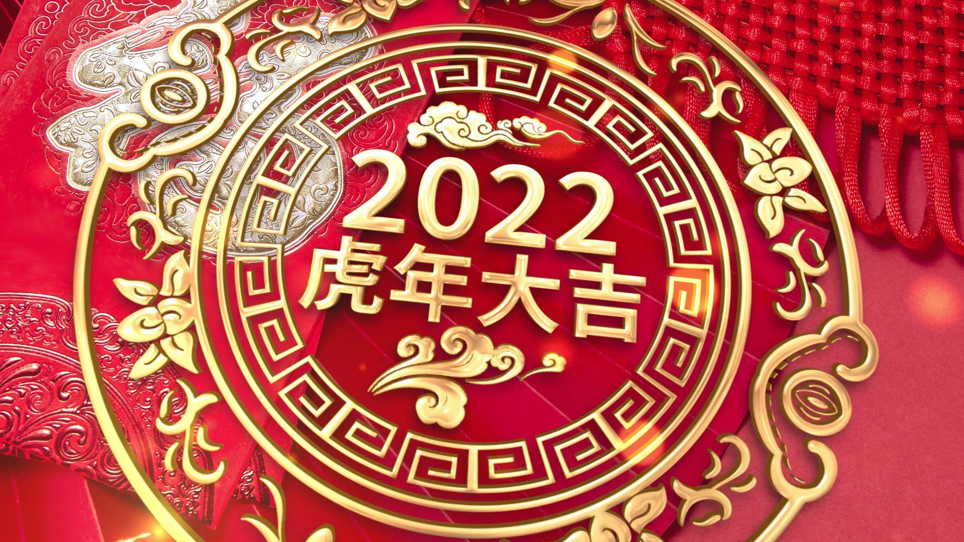 2022虎年大吉大金字中式花纹转盘AE模板视频的预览图