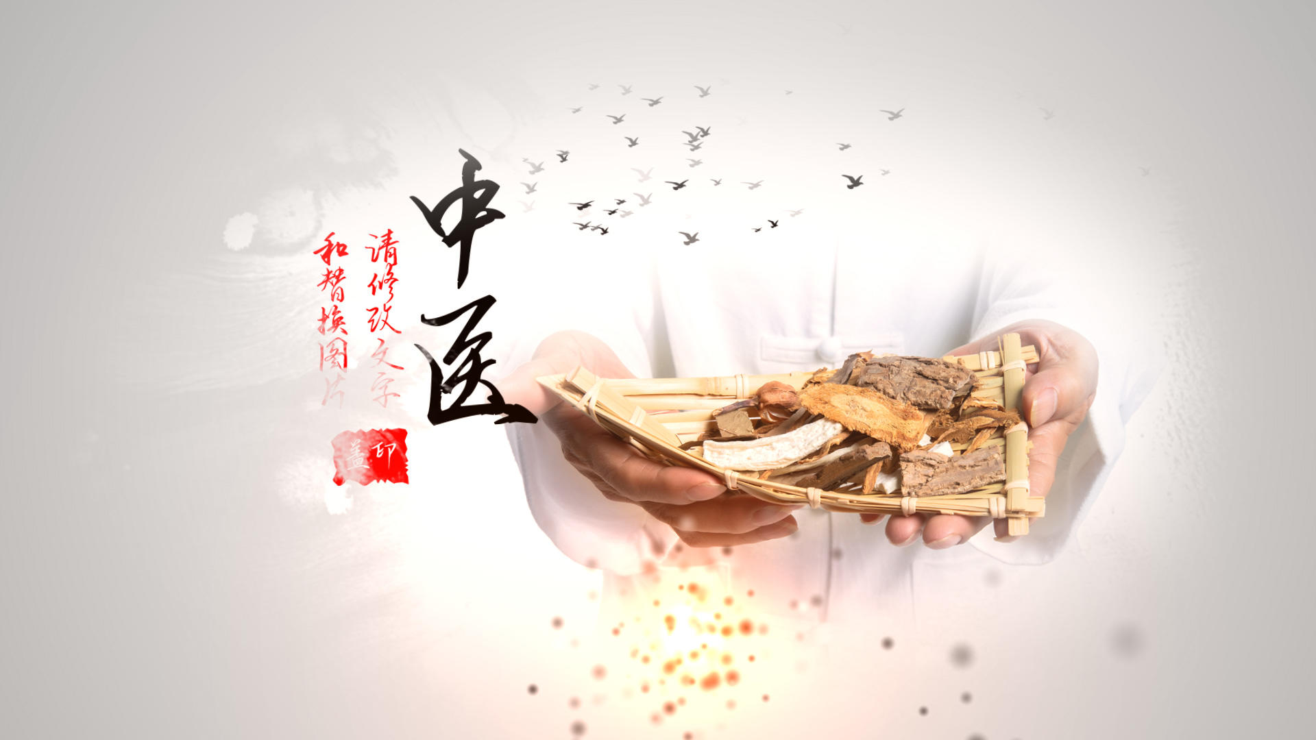 中国风中药养生水墨宣传片头相册模板视频的预览图