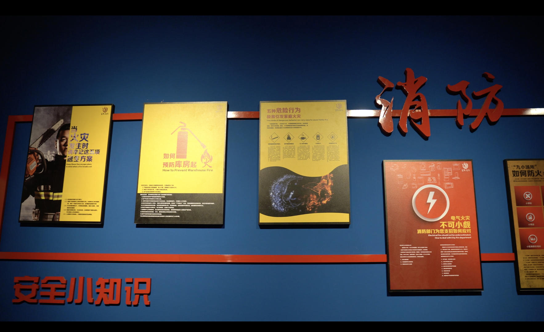 4k消防宣传博物馆消防知识介绍及展示视频的预览图