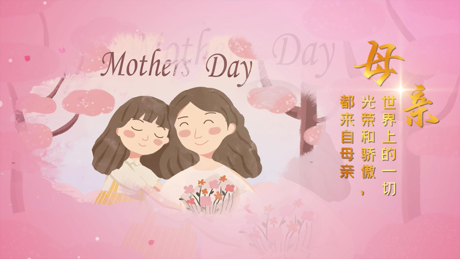 母亲节水墨相册PR模板视频的预览图