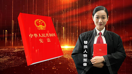 红色党政普法专题全国宪法宣传AE模板视频的预览图