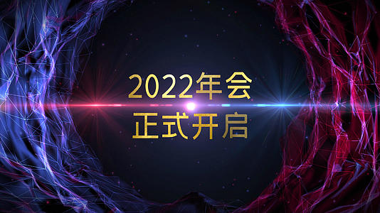 2022科技感年会片头模板视频的预览图