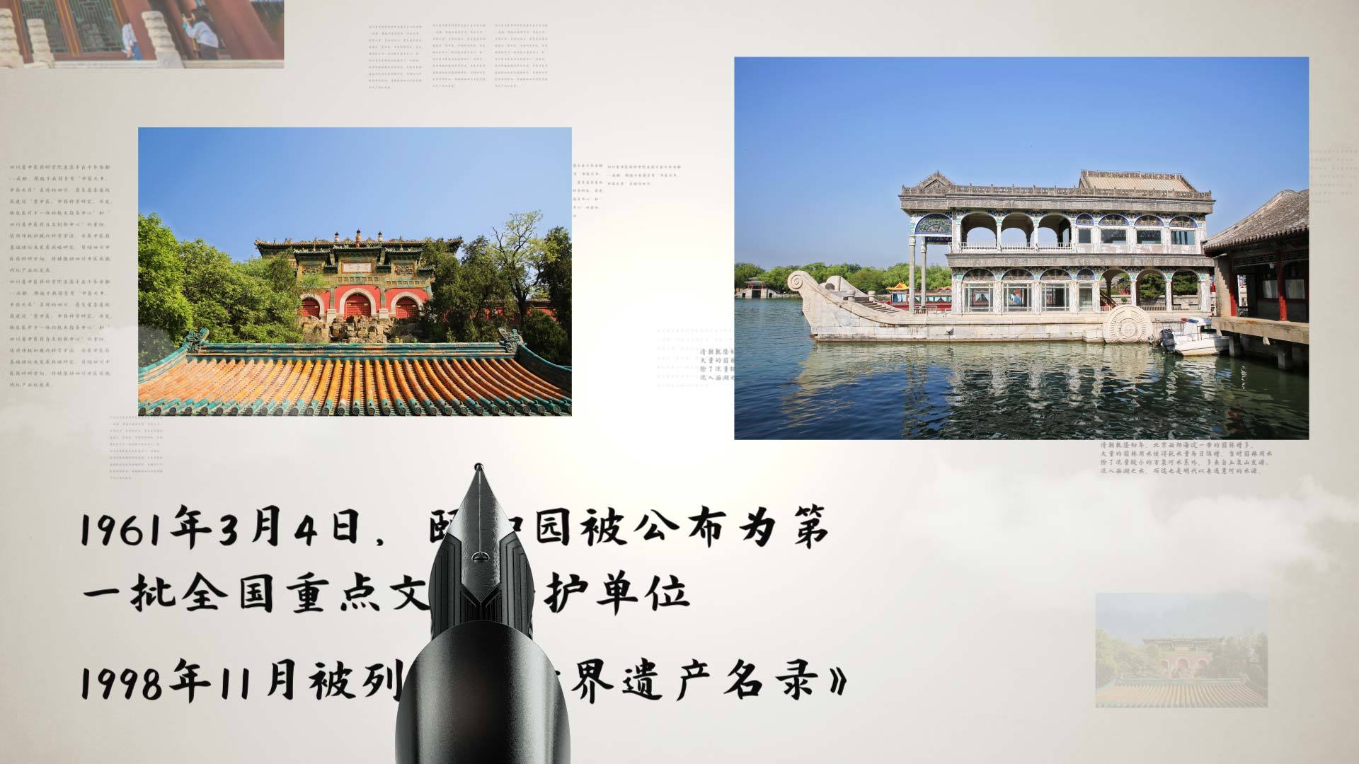 中国风旅游景点图文展示宣传片头AE模板视频的预览图
