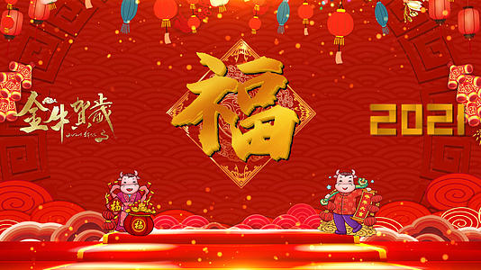 新年喜庆福字PR模板视频的预览图
