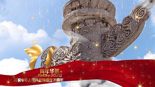 大气天空云层水墨71周年国庆节宣传展示视频的预览图