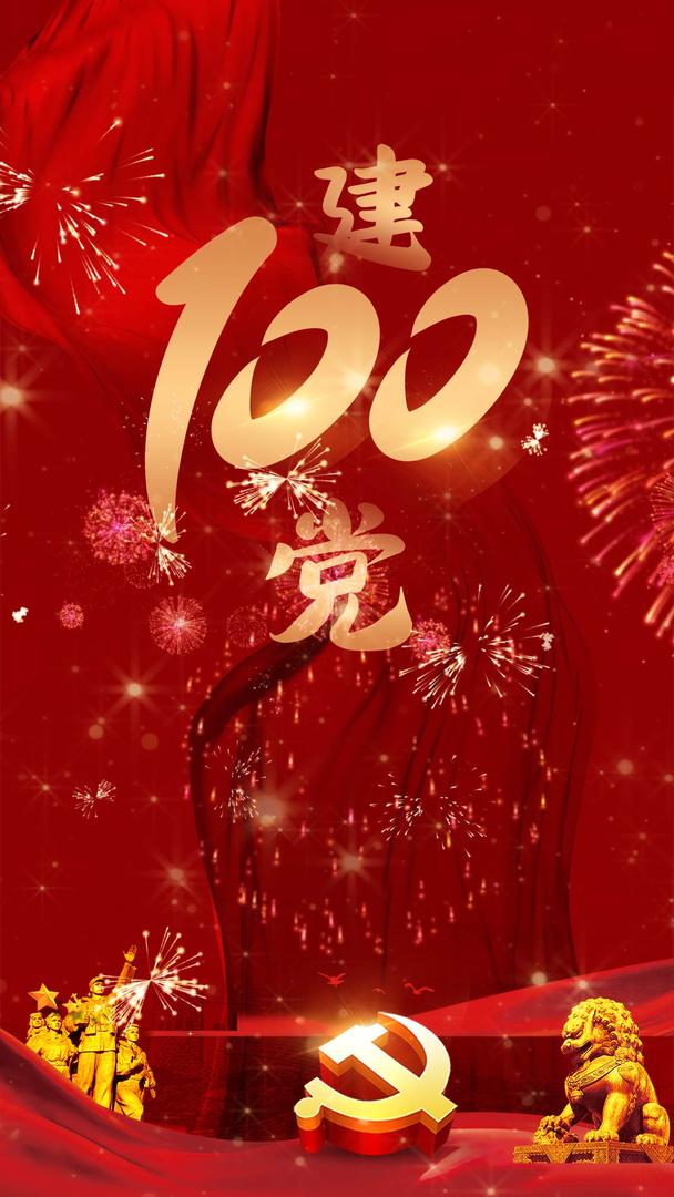 红色党政建党100年视频海报视频的预览图