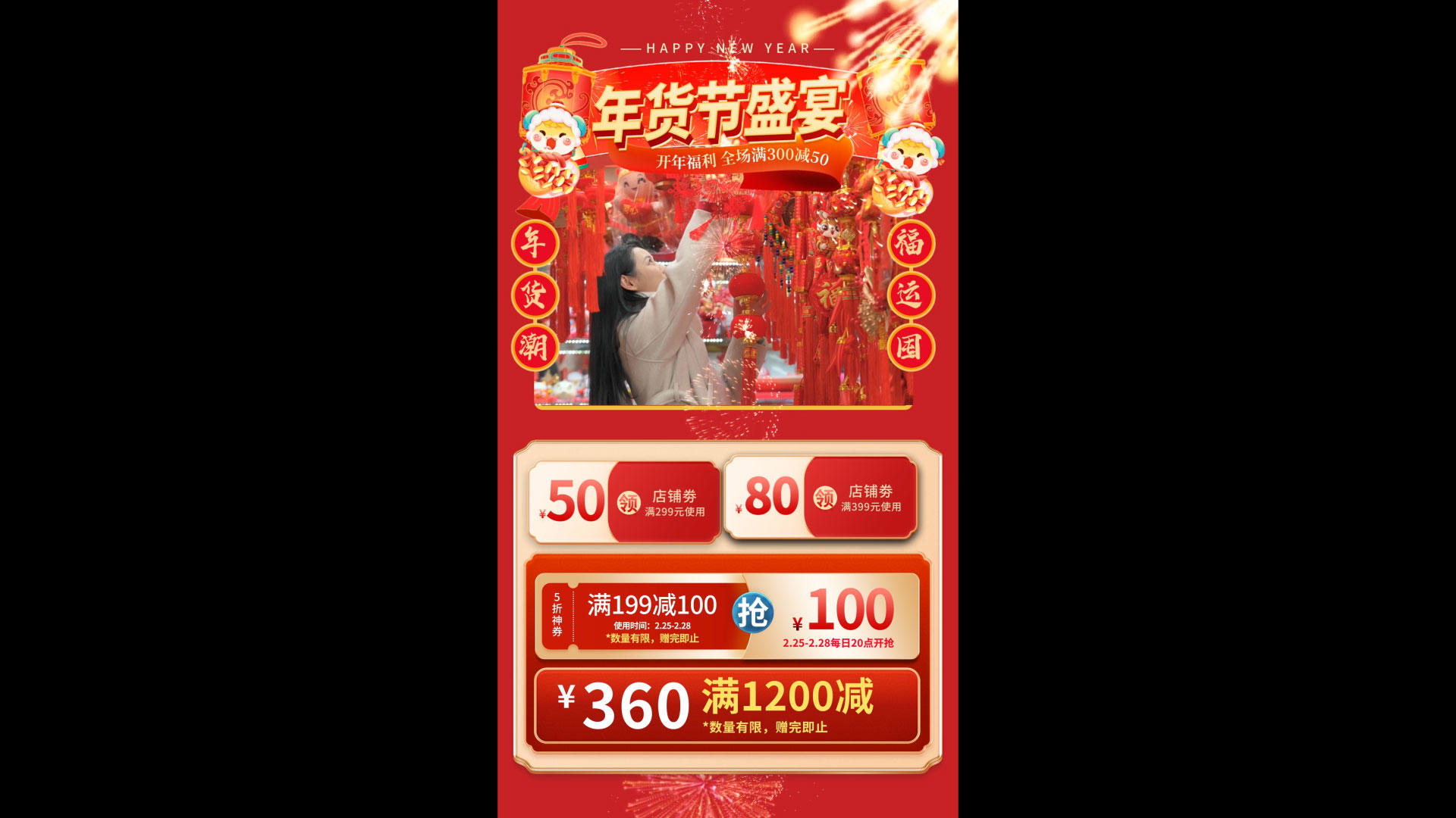 喜庆大气春节促销全屏海报AE模板视频的预览图