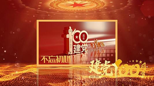 七一建党节100周年党政视频会声会影模板视频的预览图