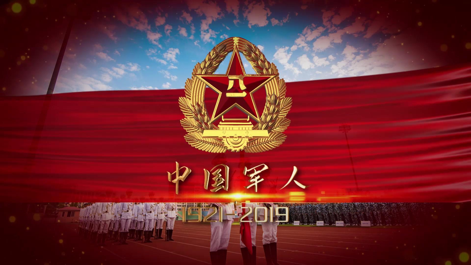 震撼八一建军91周年中国军队片头AE视频的预览图