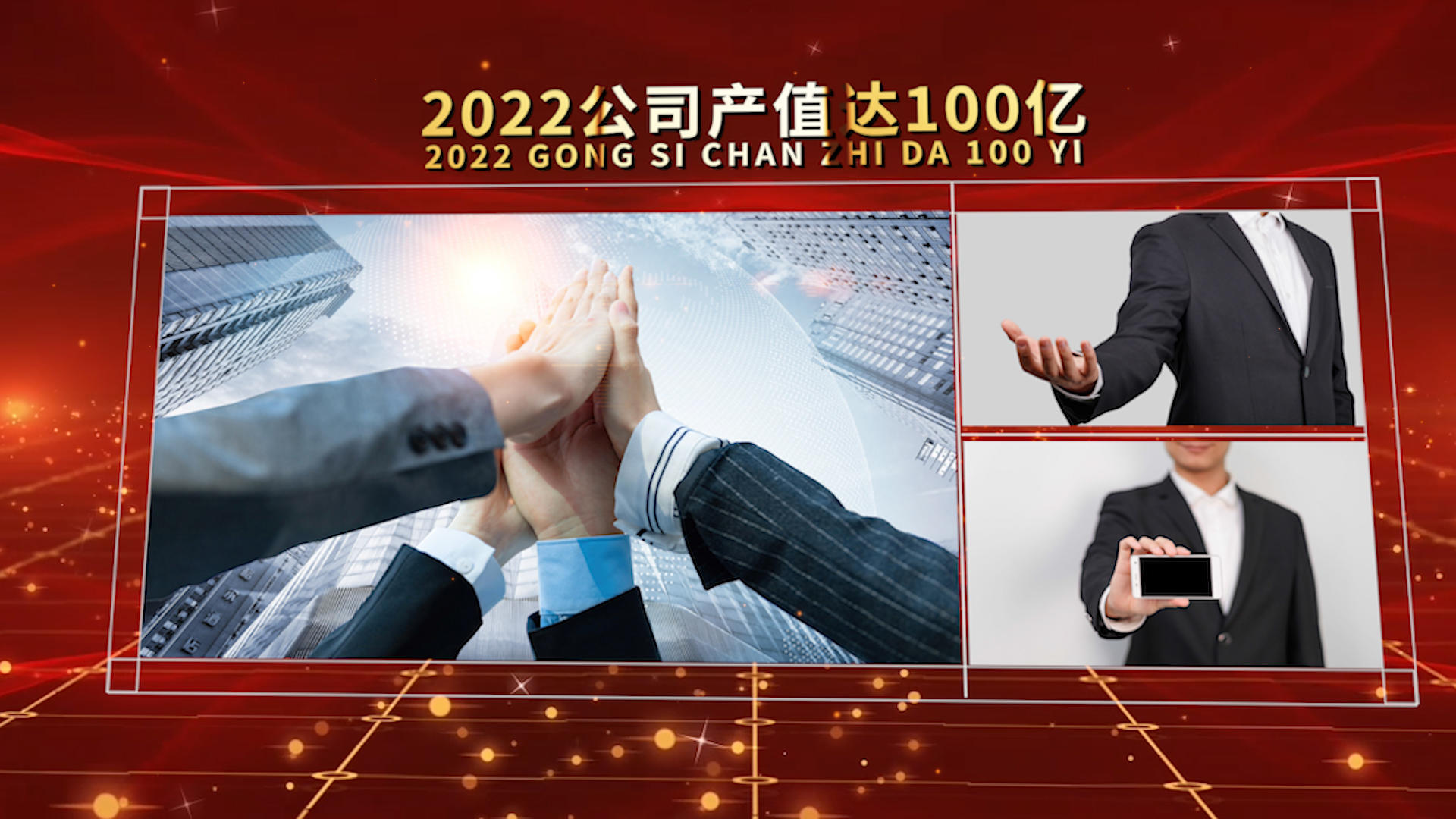 2022商务公司励志年会宣传pr模板视频的预览图