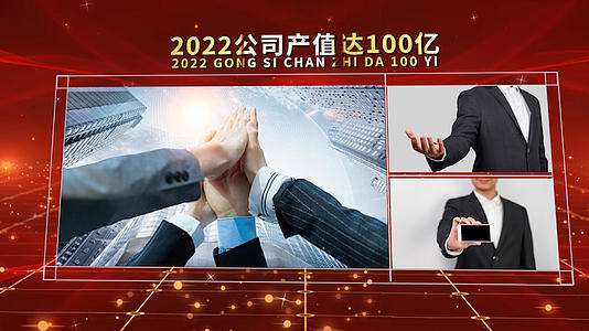 2022商务公司励志年会宣传pr模板视频的预览图