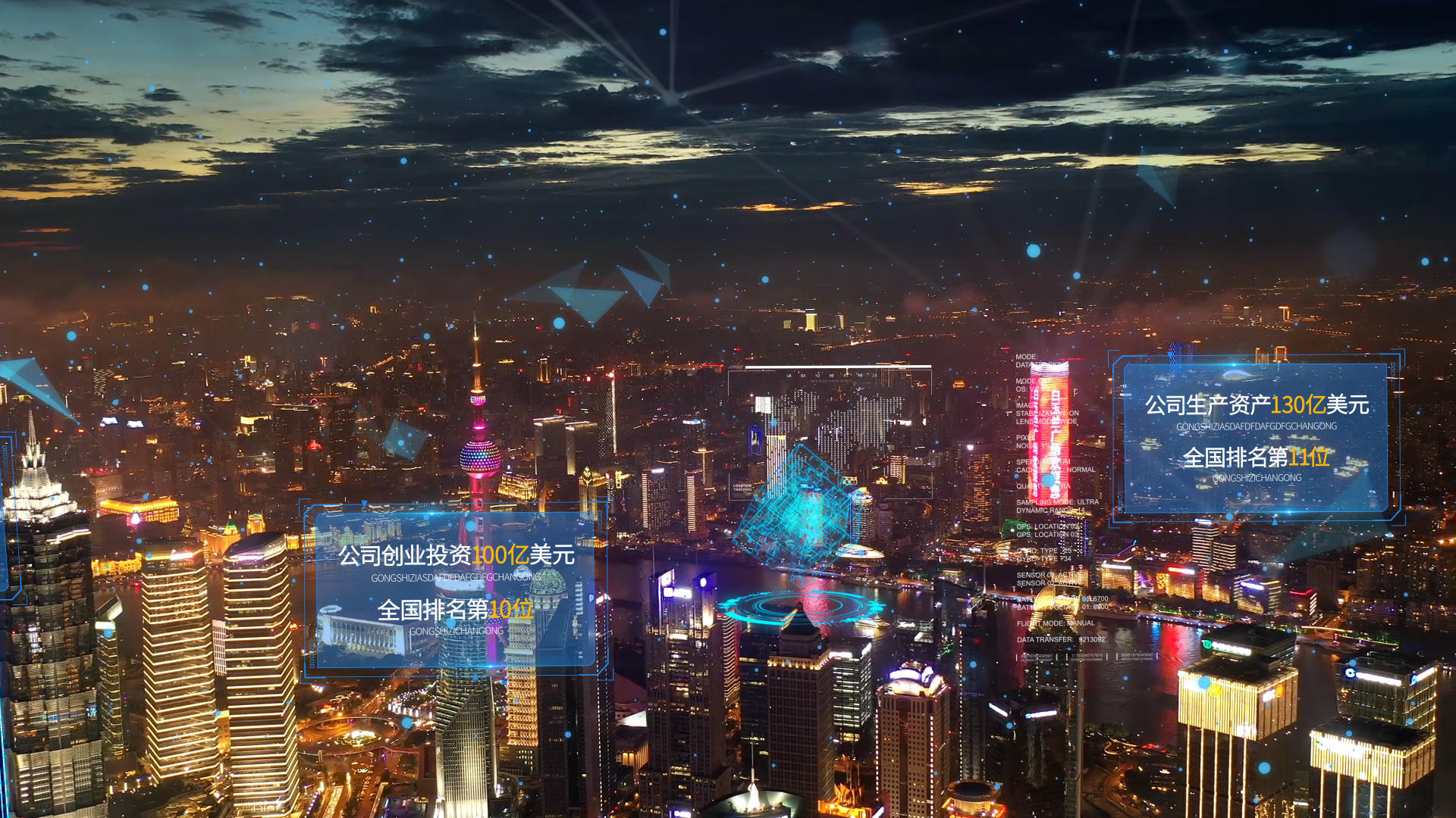 夜景科技城市数据展示视频模板视频的预览图