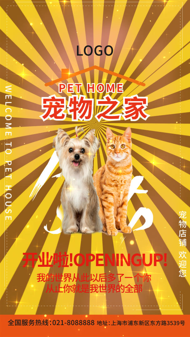 黄色宠物之家宠物店视频海报视频的预览图
