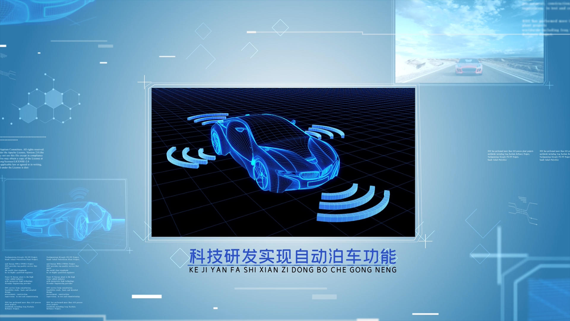 科技汽车销售宣传AE模板视频的预览图