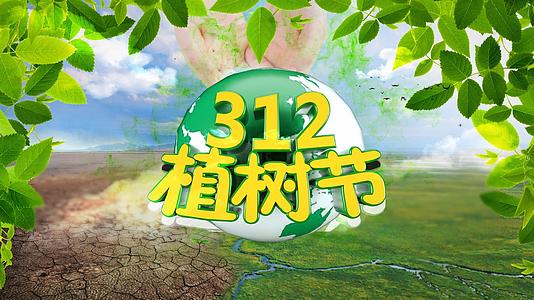 中国风云雾转场312植树节保护地球AE模板视频的预览图