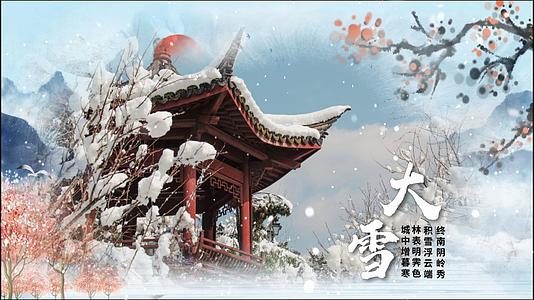 中国风大雪节气展示宣传视频的预览图