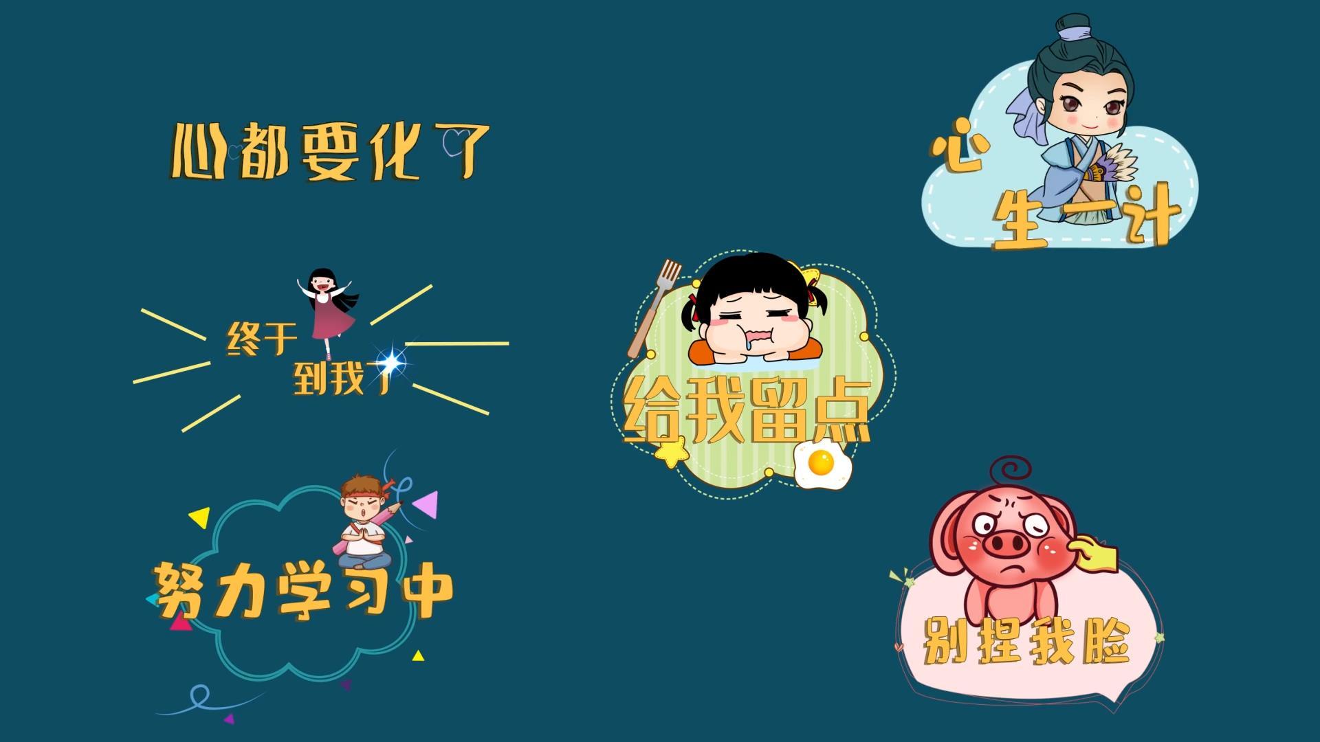 动态卡通综艺节目花字字幕条AE模板视频的预览图