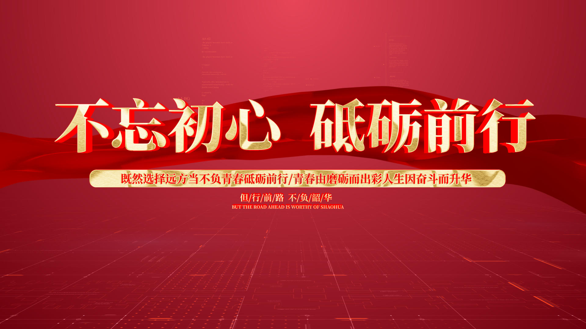 大气红色表彰获奖人物图片展示视频的预览图