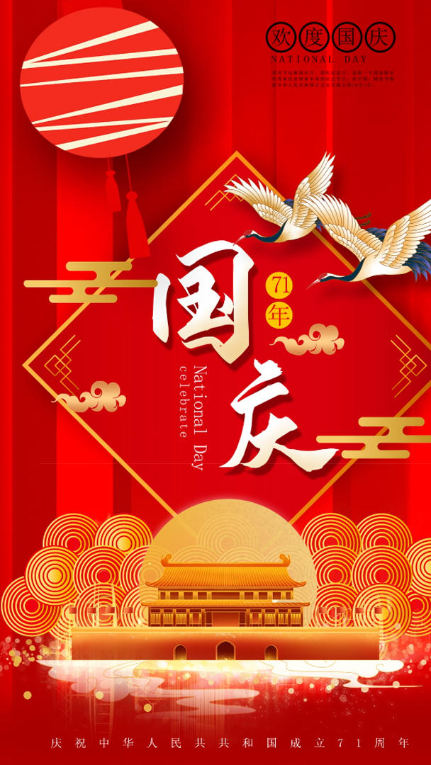 震撼绚丽中秋国庆节日庆典视频海报视频的预览图