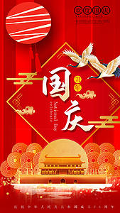 震撼绚丽中秋国庆节日庆典视频海报视频的预览图